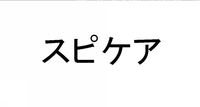 商標登録6884718