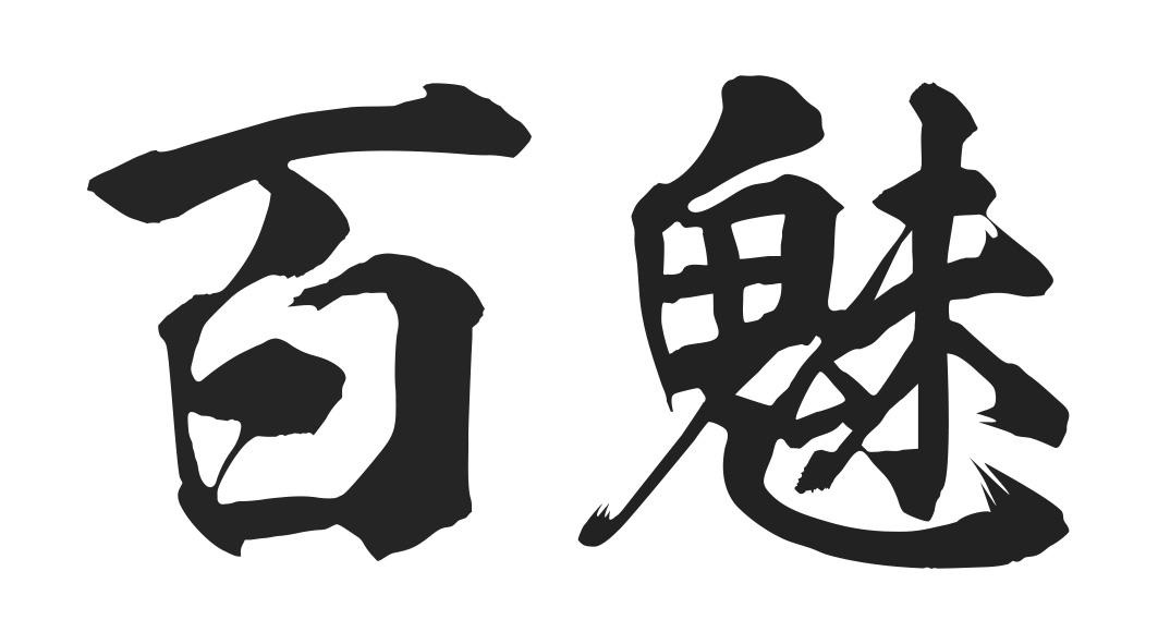 商標登録6825790