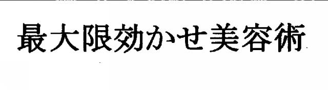 商標登録5382787