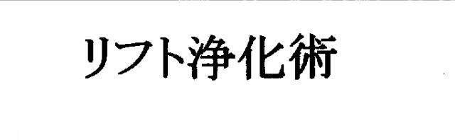 商標登録5382788