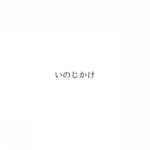 商標登録6386933