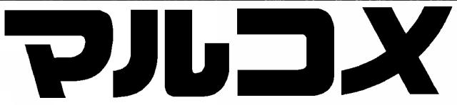 商標登録5644224