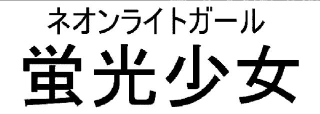 商標登録6825880