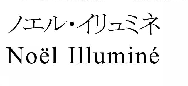 商標登録5382818