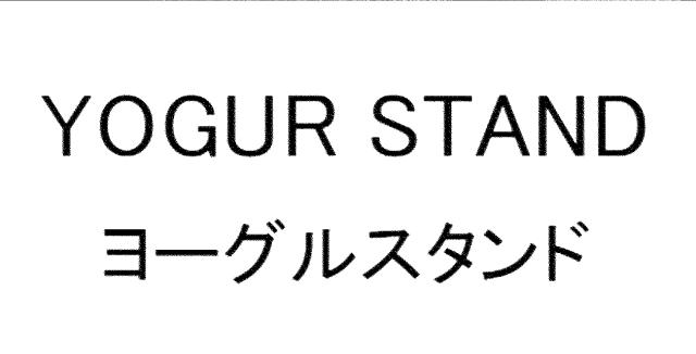 商標登録5732621