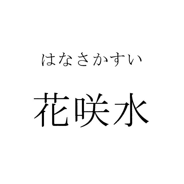 商標登録5912044