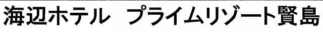 商標登録5550315