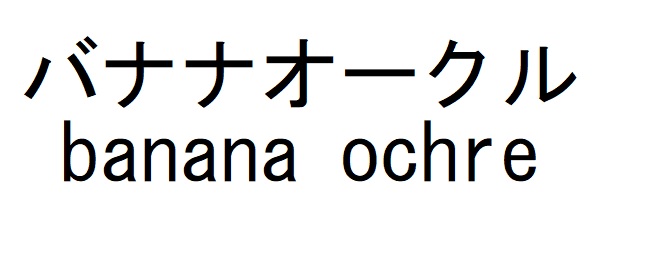 商標登録6546512