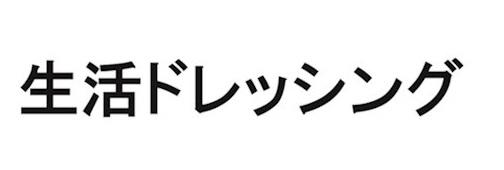 商標登録6209400