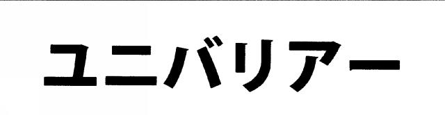 商標登録6490891