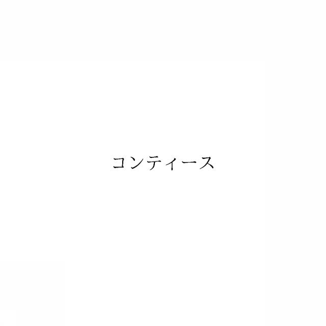 商標登録6826059