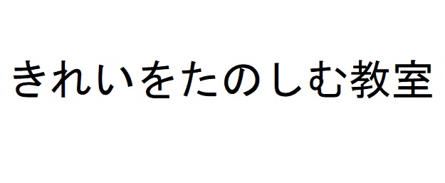 商標登録6546609