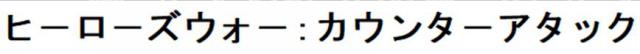 商標登録6387203