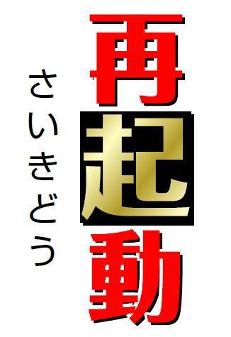 商標登録5293204
