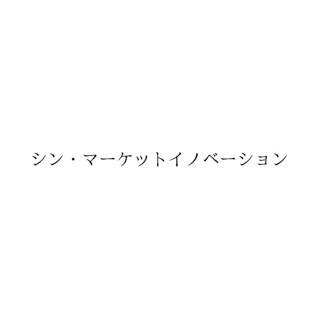商標登録6940371