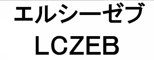 商標登録5550347