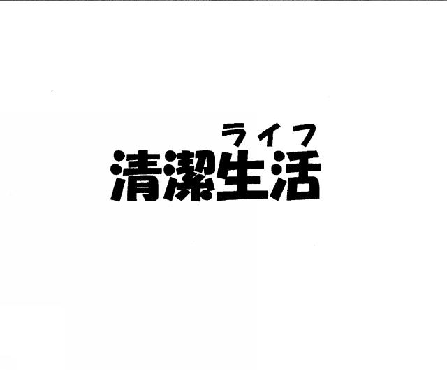 商標登録5550352