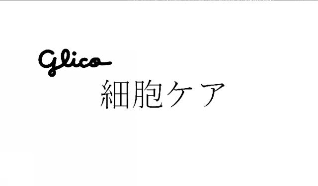商標登録6940429