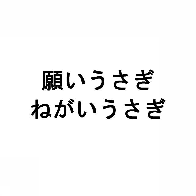商標登録5293221
