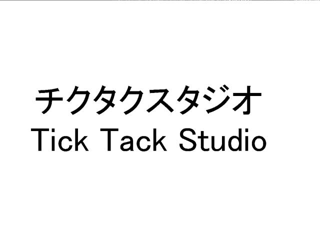 商標登録5464753