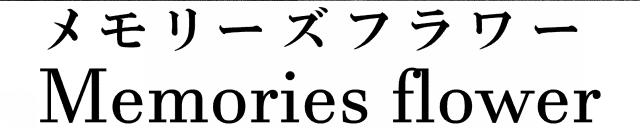 商標登録6063199