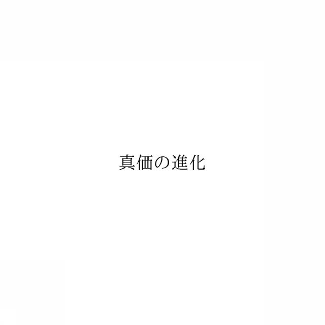 商標登録6717586