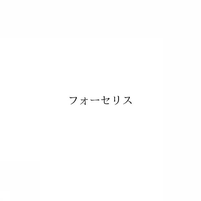 商標登録6387389