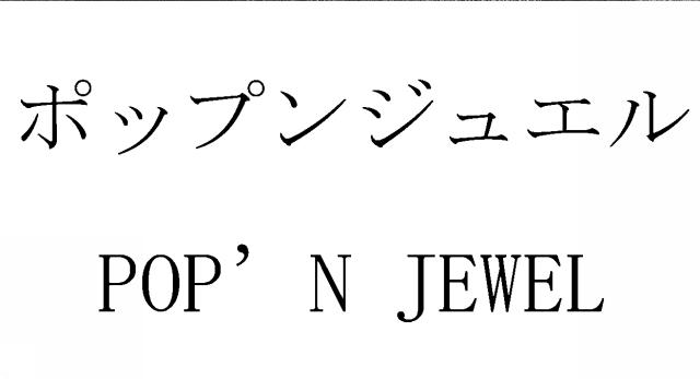 商標登録6940564