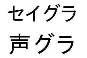 商標登録5989365