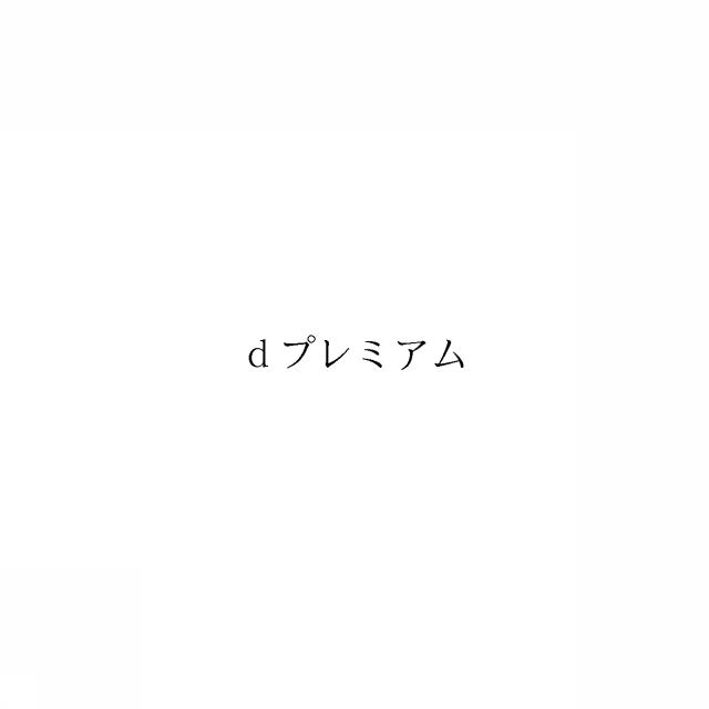 商標登録5989401