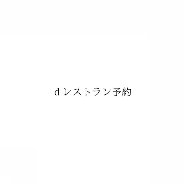 商標登録5989406