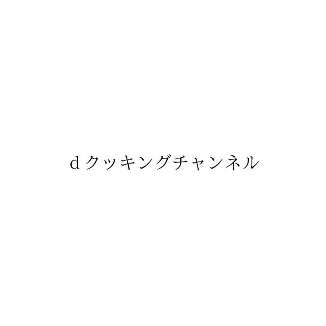 商標登録5989413