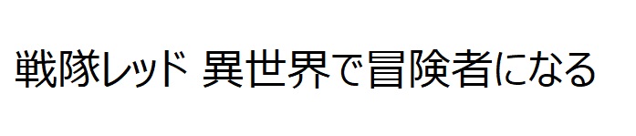 商標登録6826368
