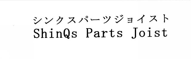 商標登録5540121