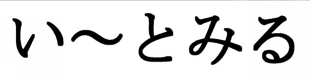 商標登録5989462