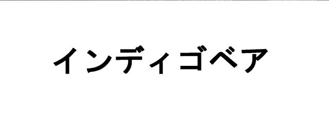 商標登録6166008