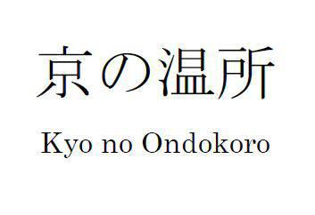 商標登録6063456