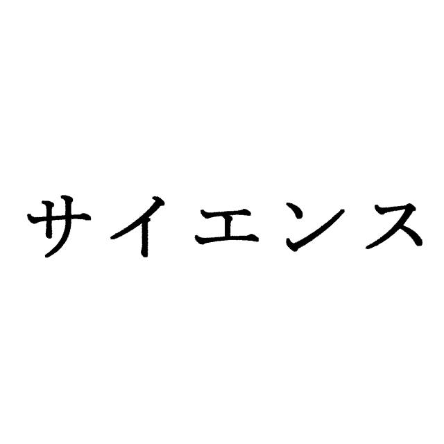 商標登録6717854