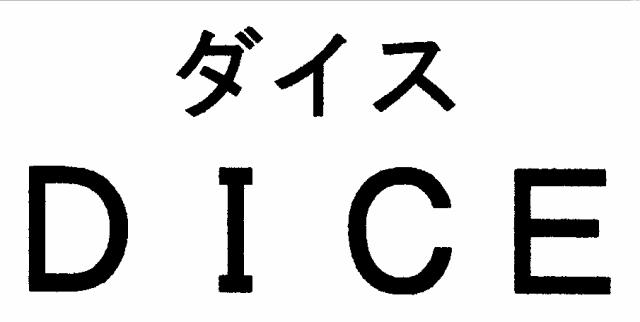 商標登録6166098