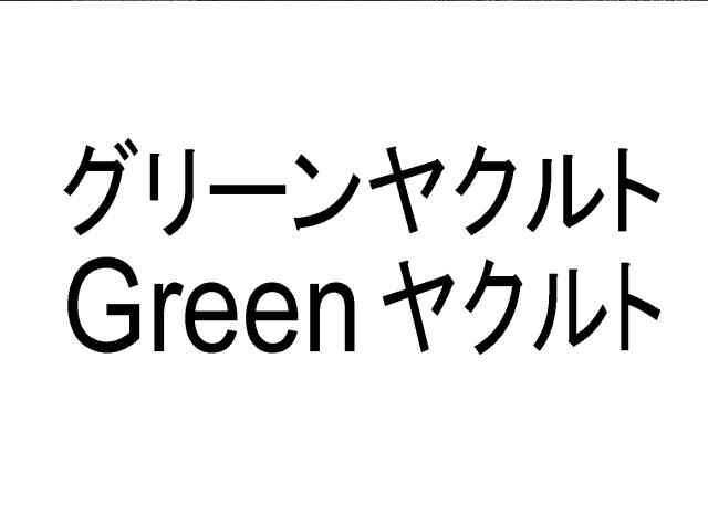 商標登録6826530