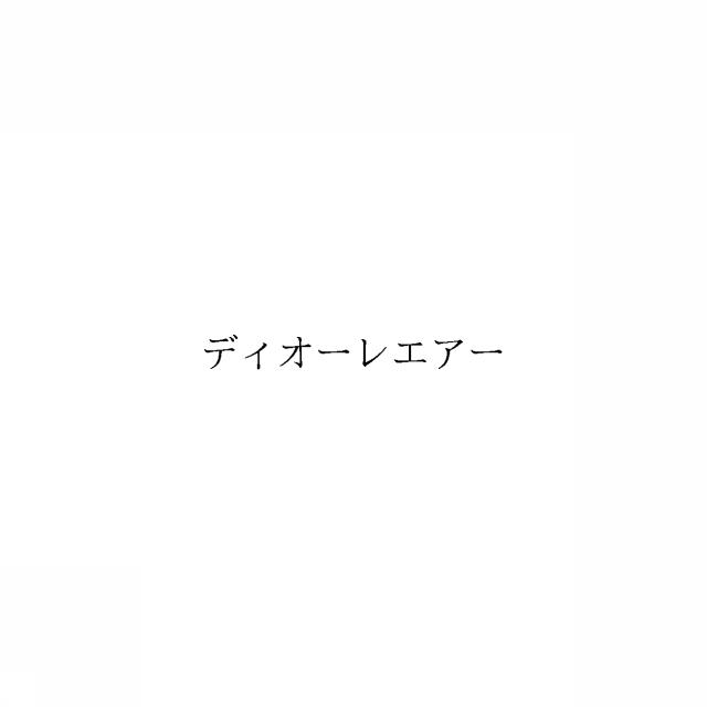 商標登録6387705