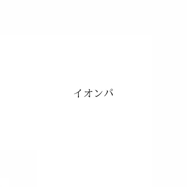 商標登録6063571