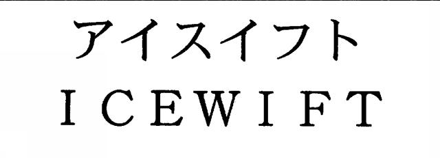 商標登録5464832