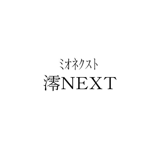 商標登録6063584