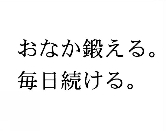 商標登録5382931