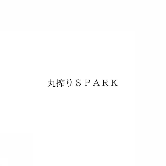 商標登録6940914
