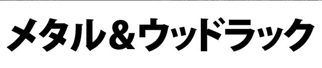 商標登録5989760