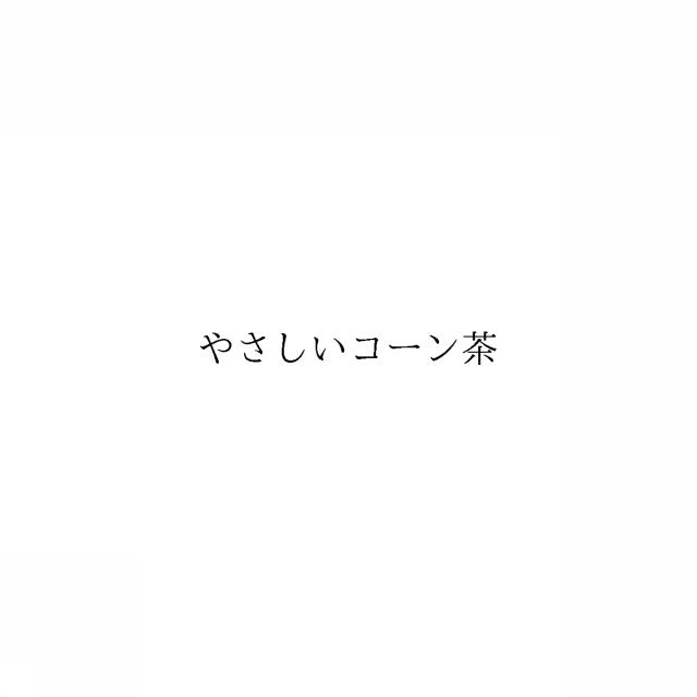 商標登録6940984