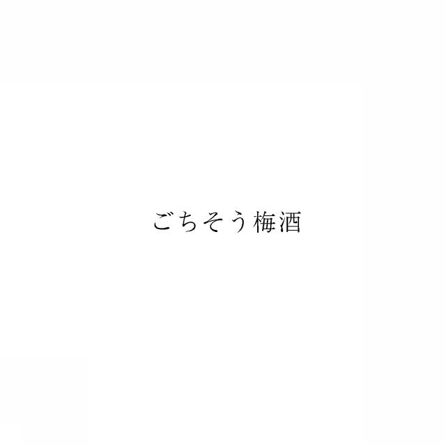 商標登録6063689