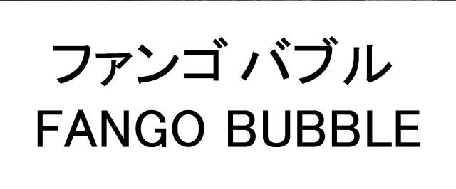 商標登録6166327